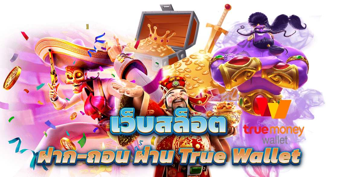 เครดิตฟรี