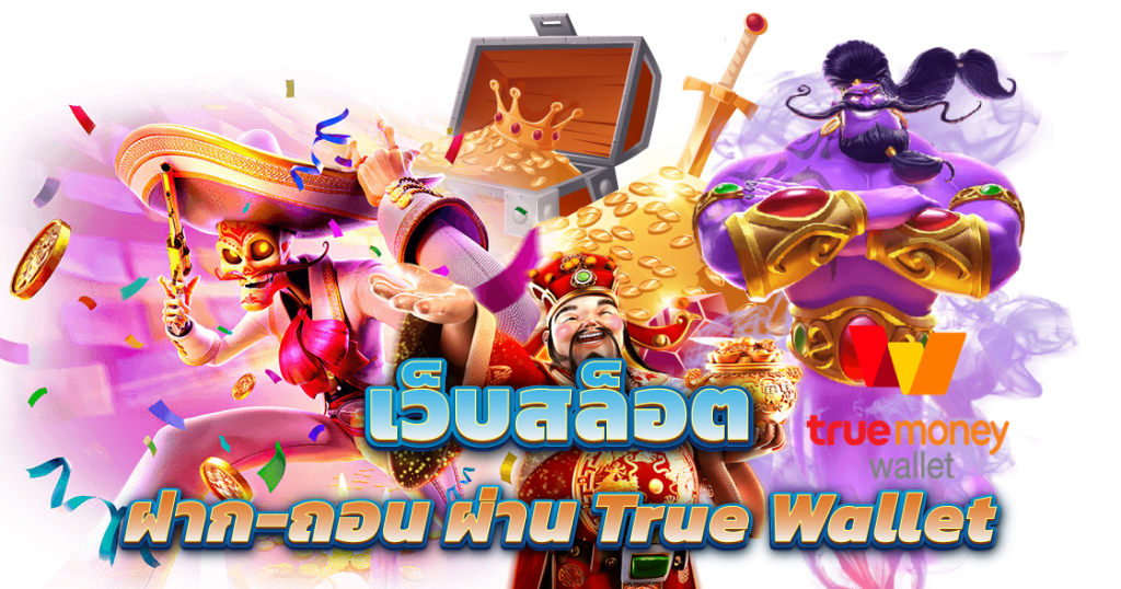 เครดิตฟรี